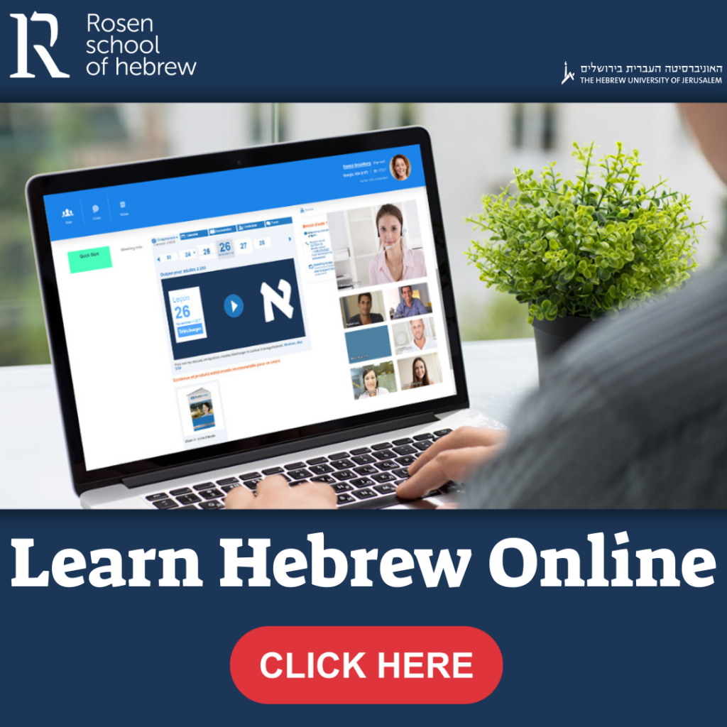 Learn Hebrew Online with Rosen School of Hebrew